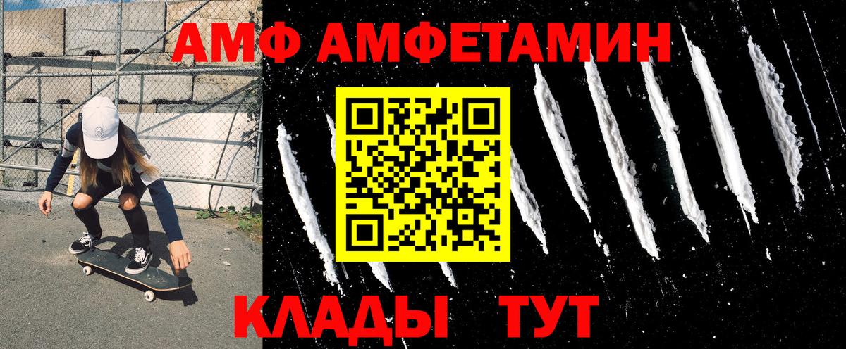 АМФ 97% Медногорск