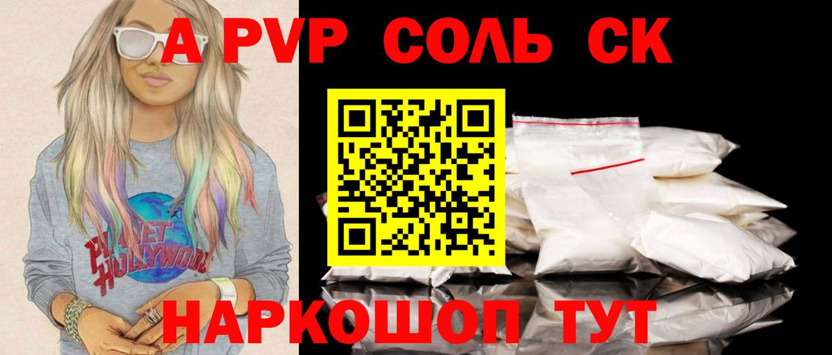 Alpha PVP СК  Alpha-PVP  Вход с VPN  Alpha PVP Crystall  Медногорск  A-PVP VHQ 