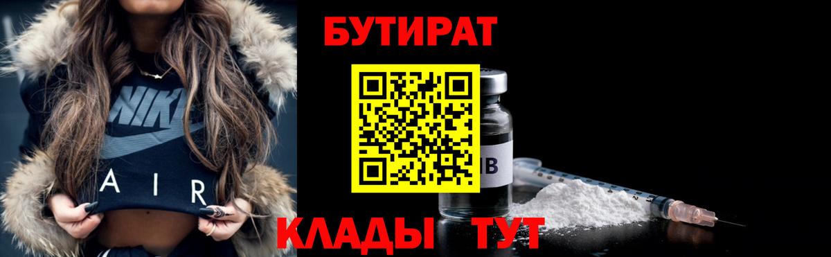 Медногорск  Бутират оксана  Вход с VPN 