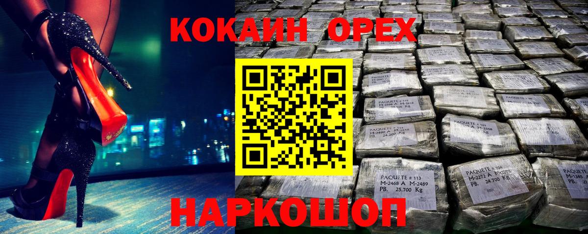 Cocaine Эквадор  Cocaine FishScale  Медногорск  Вход с VPN 