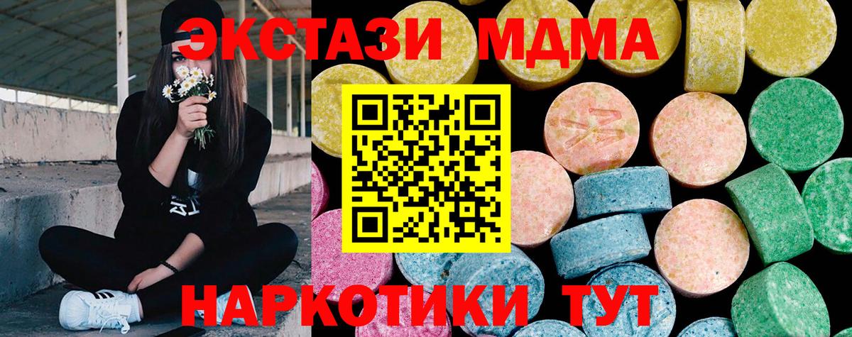 ЭКСТАЗИ mix  Ecstasy ешки  гидра рабочий сайт  Медногорск  Вход с VPN  Экстази 