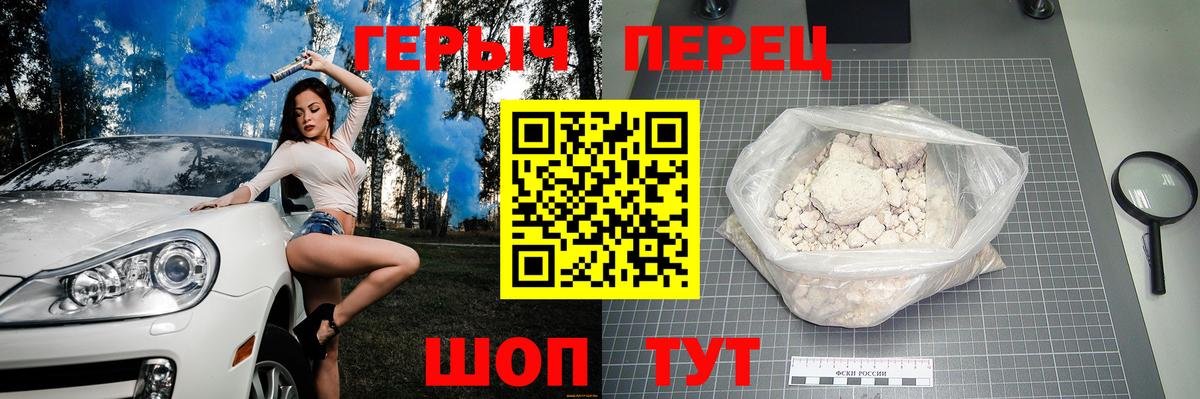 Героин гречка Медногорск