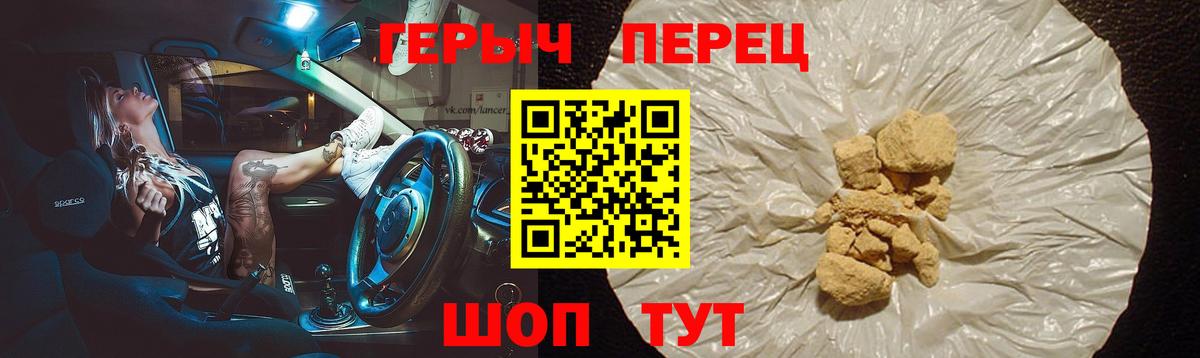 Медногорск  ГЕРОИН  Вход с VPN  ГЕРОИН гречка 