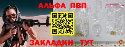 ALPHA-PVP Донецк