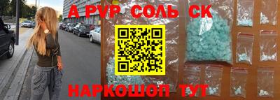 ALPHA-PVP Донецк