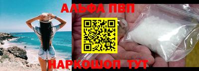 ALPHA-PVP Донецк