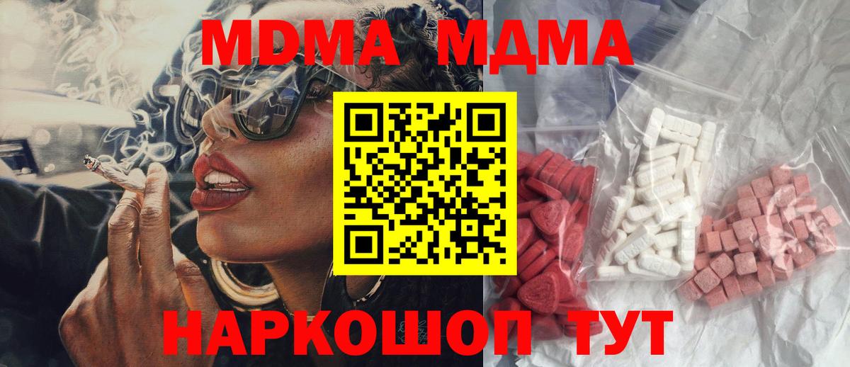 MDMA Molly Медногорск