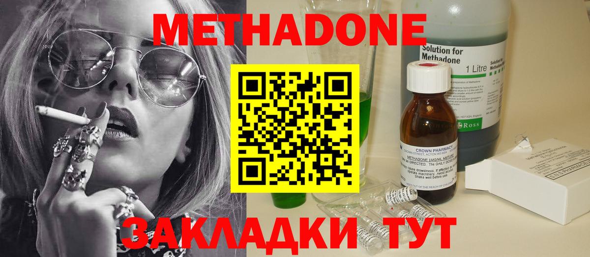 Медногорск  МЕТАДОН мёд  МЕТАДОН VHQ  Вход с VPN 