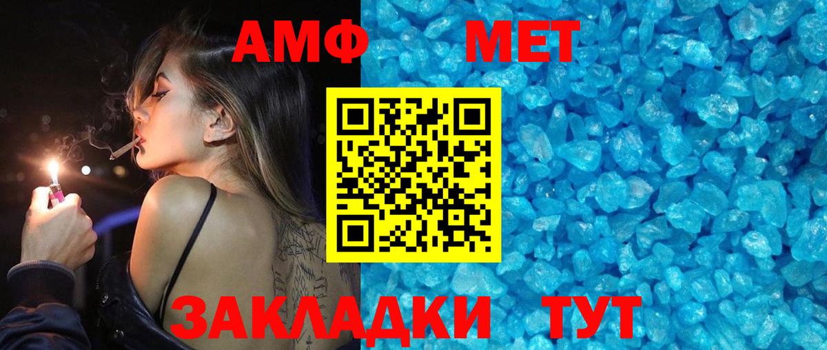 МЕТАМФЕТАМИН пудра Медногорск
