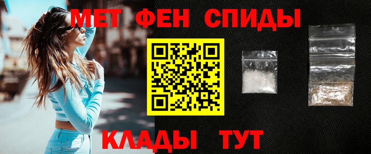 Медногорск  Метамфетамин кристалл  Вход с VPN 