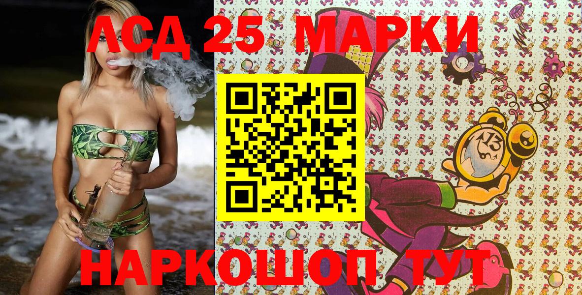 Медногорск  Марки N-bome  Вход с VPN  Марки 25I-NBOMe 1,5мг  Марки 25I-NBOMe 1,5мг 